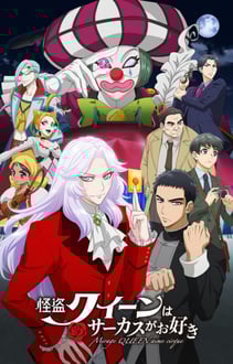 Mirage Queen มิราจควีน ซับไทย
