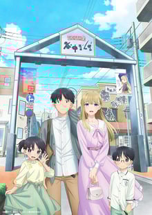 Otonari ni Ginga (A Galaxy Next Door) อีกจักรวาลแค่ข้างห้อง พากย์ไทย
