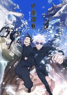 Jujutsu Kaisen Season 2 มหาเวทย์ผนึกมาร (ภาค2) ซับไทย