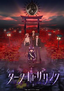 Dark Gathering คู่หูต่างขั้วกับภารกิจกำจัดผี ซับไทย