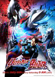 Ultraman Blazar อุลตร้าแมนเบลซาร์ พากย์ไทย