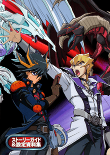 YuGiOh! 5D ยูกิโอไฟท์ดี พากย์ไทย
