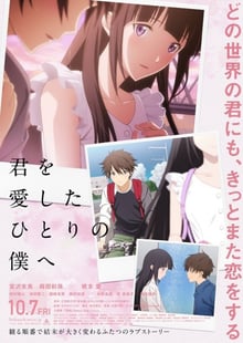 Kimi wo Aishita Hitori no Boku e ถึงผมคนหนึ่งที่รักเธอ ซับไทย