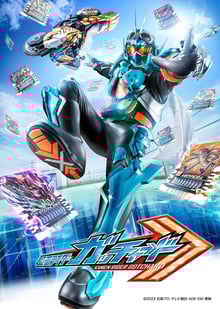 Kamen Rider Gotchard มาสค์ไรเดอร์ก็อตชาร์ด ซับไทย