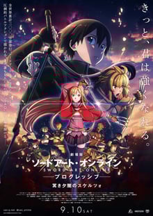 Sword Art Online Progressive Scherzo of Deep Night ซอร์ด อาร์ต ออนไลน์ โปรเกรสซีฟ: สแกรโซแห่งสนธยาโศก พากย์ไทย