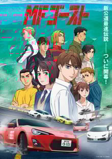 MF GHOST เอ็มเอฟ โกสต์ ซับไทย