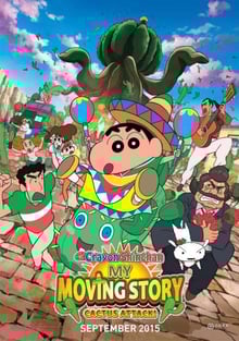 Crayon Shin-chan Movie ชินจังเดอะมูฟวี่ ตอน ผจญภัยต่างแดนกับสงครามกระบองเพชรยักษ์ พากย์ไทย