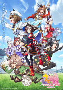 Uma Musume Pretty Derby Season 3 สาวม้าโมเอะ ภาค 3 ซับไทย