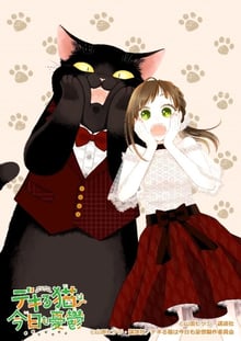 Dekiru Neko wa Kyou mo Yuuutsu เรื่องน่ากลุ้มของเจ้าเหมียวผู้สามารถ พากย์ไทย