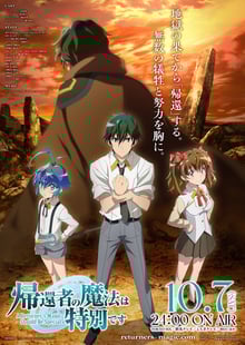 Kikansha no Mahou wa Tokubetsu desu พลังขั้นเทพของจอมเวทจุติใหม่ ซับไทย