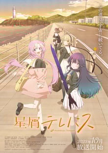 Hoshikuzu Telepath โทรจิตละอองดาว ซับไทย