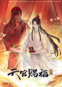 Tian Guan Cifu Er (Heaven Official's Blessing Season 2) สวรรค์ประทานพร ภาค2 พากย์ไทย