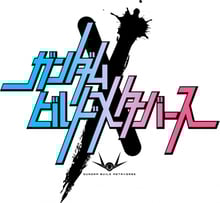Gundam Build Metaverse กันดั้มบิลด์เมต้าเวิร์ส พากย์ไทย