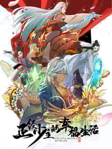Zhengjing Shao Zhu De Xingfu Shenghuo (The Little Master's Better Life) ชีวิตแสนสุขของนายน้อย ซับไทย
