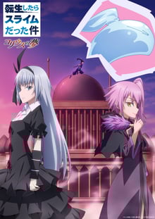 Tensei shitara Slime Datta Ken Coleus no Yume เกิดใหม่ทั้งทีก็เป็นสไลม์ไปซะแล้ว ฝันแห่งโคลีอัส ซับไทย