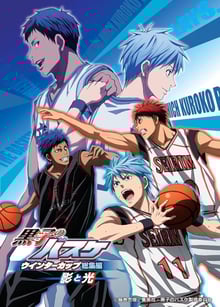 Kuroko no Basket Movie 1: Winter Cup Soushuuhen – Kage to Hikari คุโรโกะ โนะ บาสเก็ต มูฟวี่ พากย์ไทย
