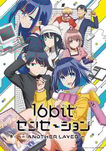 16bit Sensation Another Layer ซับไทย