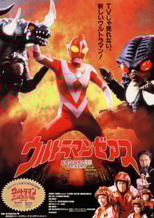 Ultraman Zearth อุลตร้าแมนซีเอิร์ธ ซับไทย